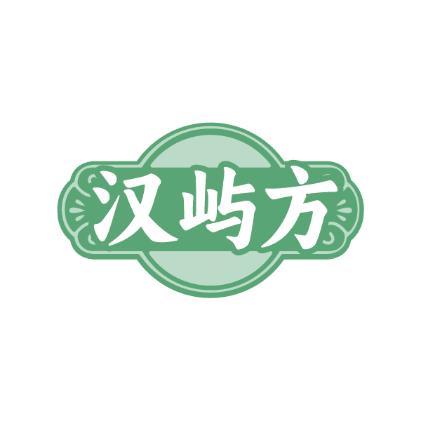 汉屿方 第3类日化用品 注册号89190741商标图样