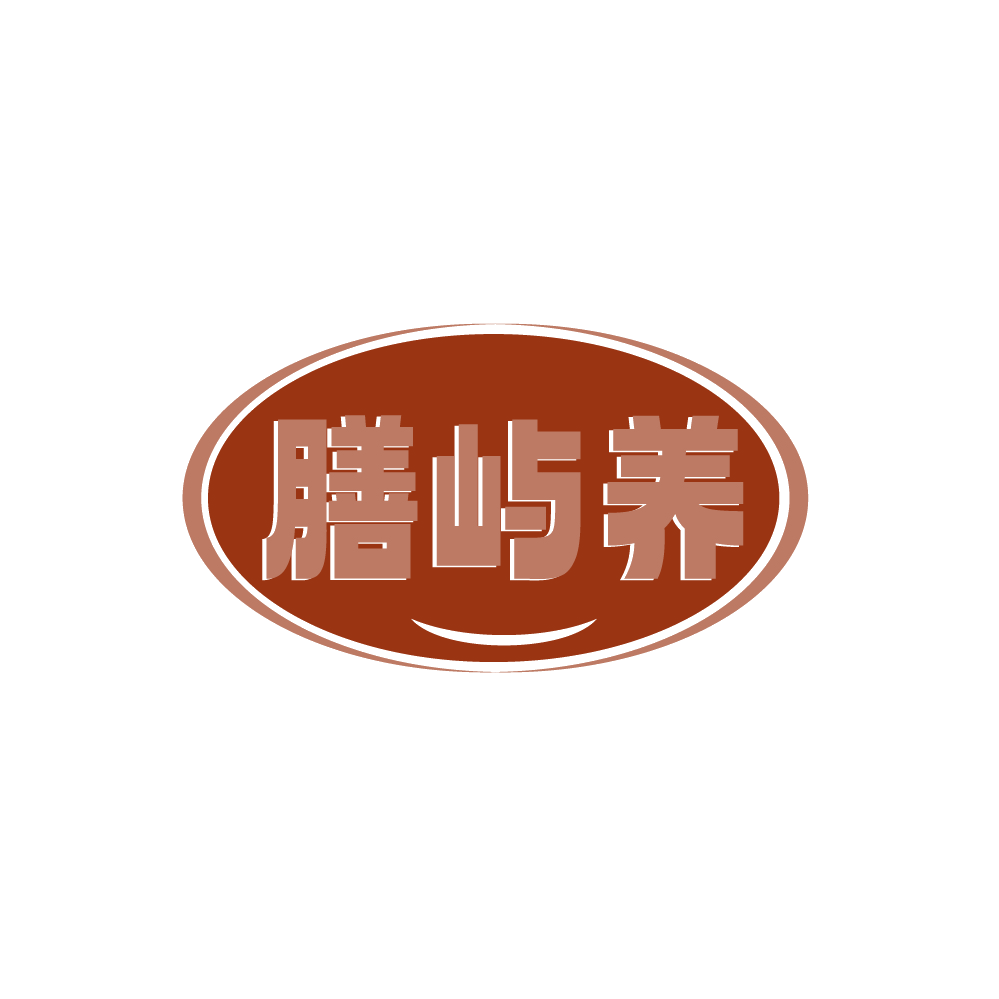 膳屿养 第5类医药 注册号89213008商标图样