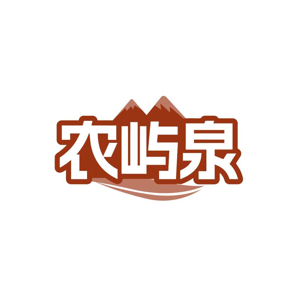 农屿泉 第35类广告销售 注册号89264425商标图样