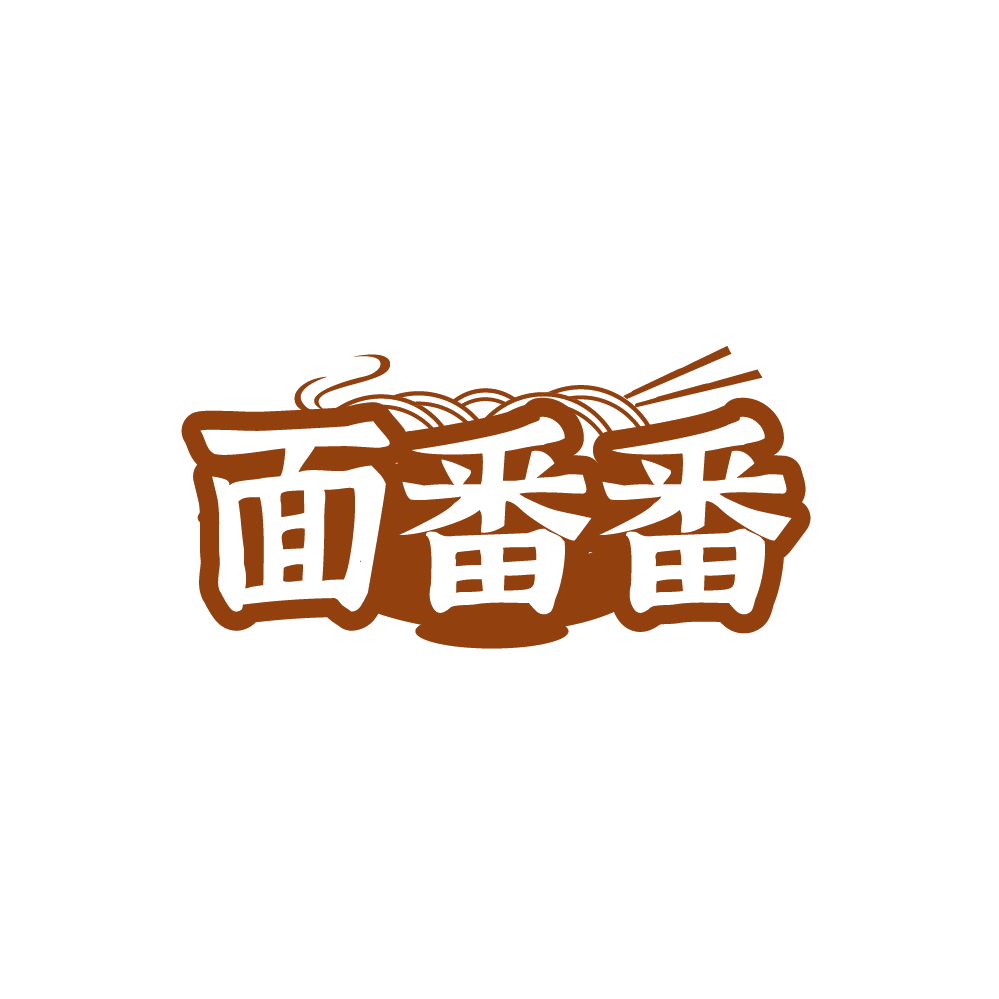 面番番 第43类餐饮住宿 注册号89264430商标图样