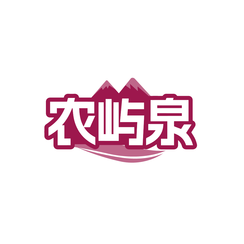 农屿泉 第32类啤酒饮料 注册号89264547商标图样