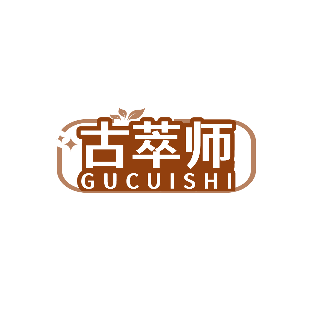 古萃师 第3类日化用品 注册号89264565商标图样