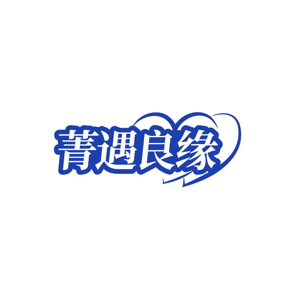 菁遇良缘 第45类社会服务 注册号89285551商标图样