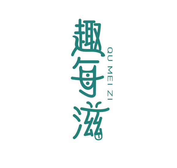 趣每滋 第31类水果花木 注册号89302581商标图样