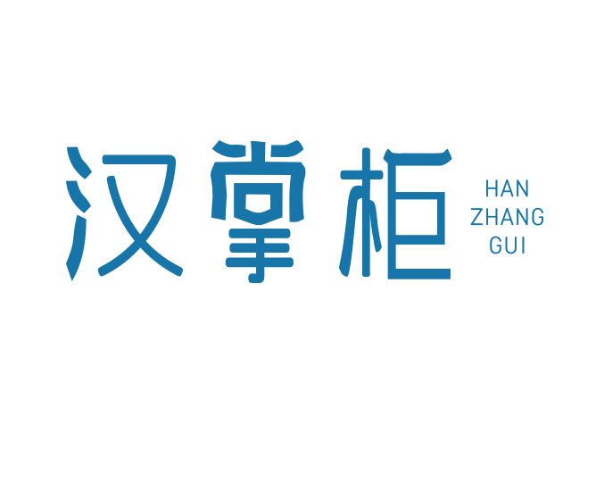 汉掌柜 第31类水果花木 注册号89302582商标图样