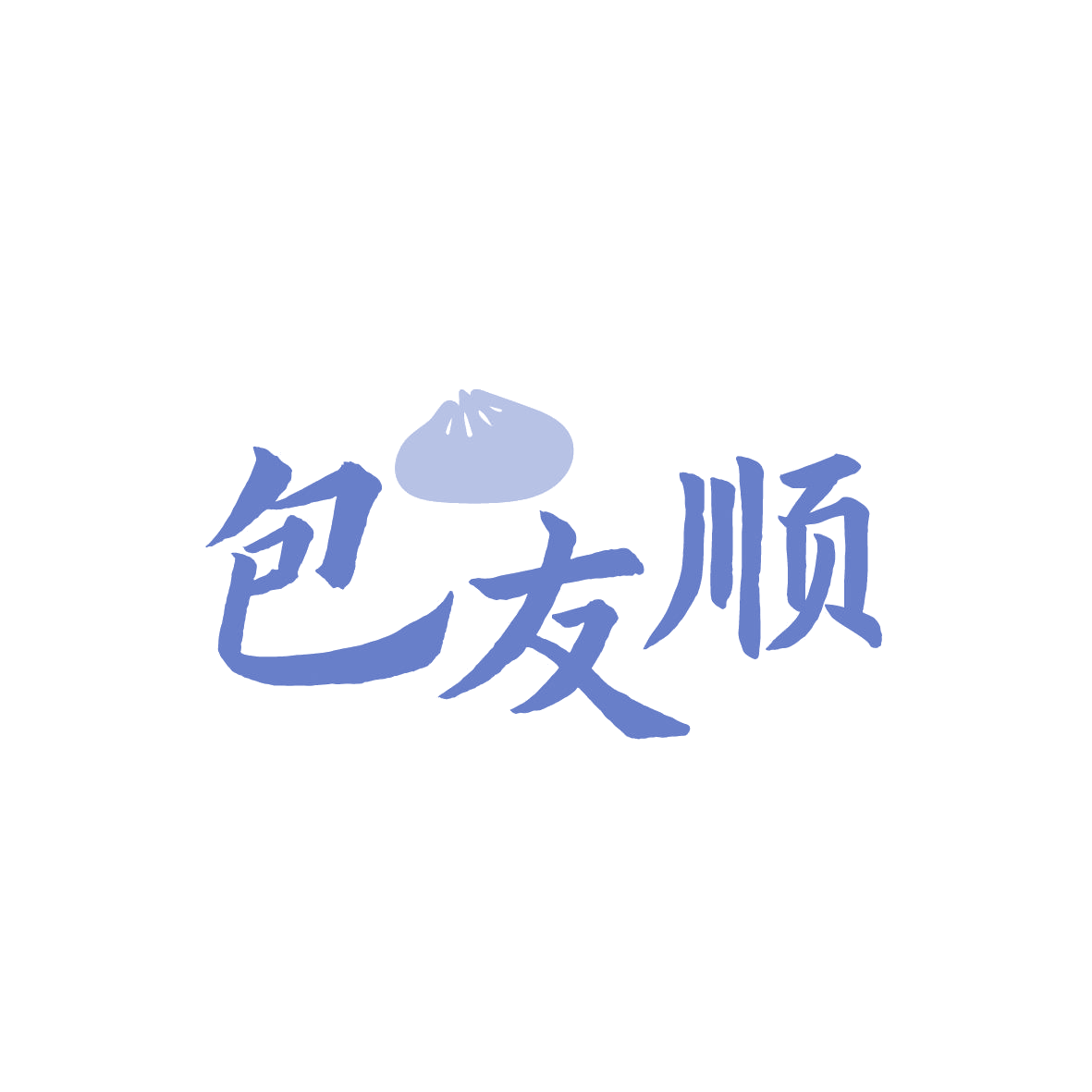包友顺 第30类小食配料 注册号89343595商标图样