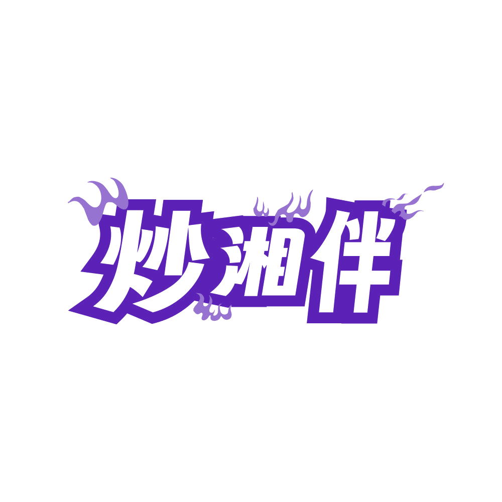 炒湘伴 第43类餐饮住宿 注册号89363200商标图样