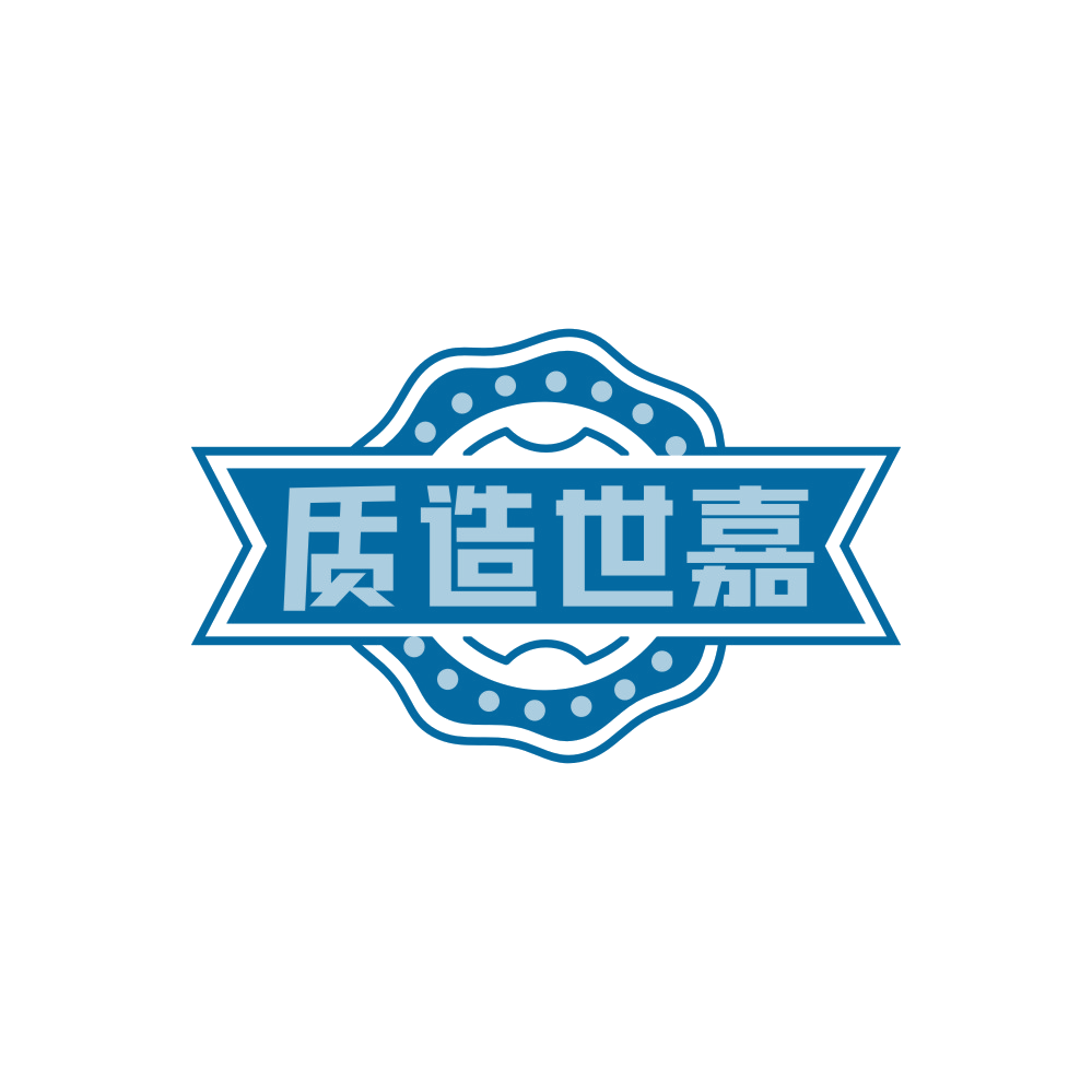 质造世嘉 第18类皮革皮具 注册号89366217商标图样