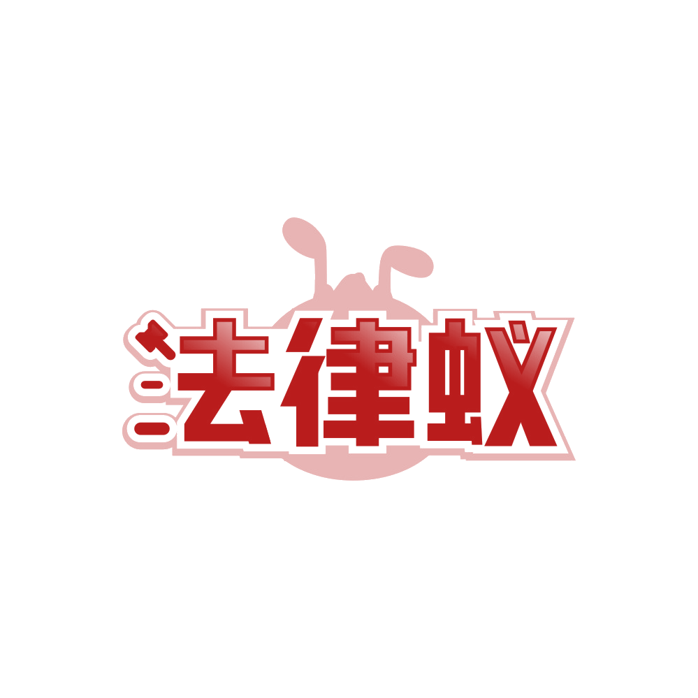 法律蚁 第45类社会服务 注册号89367446商标图样
