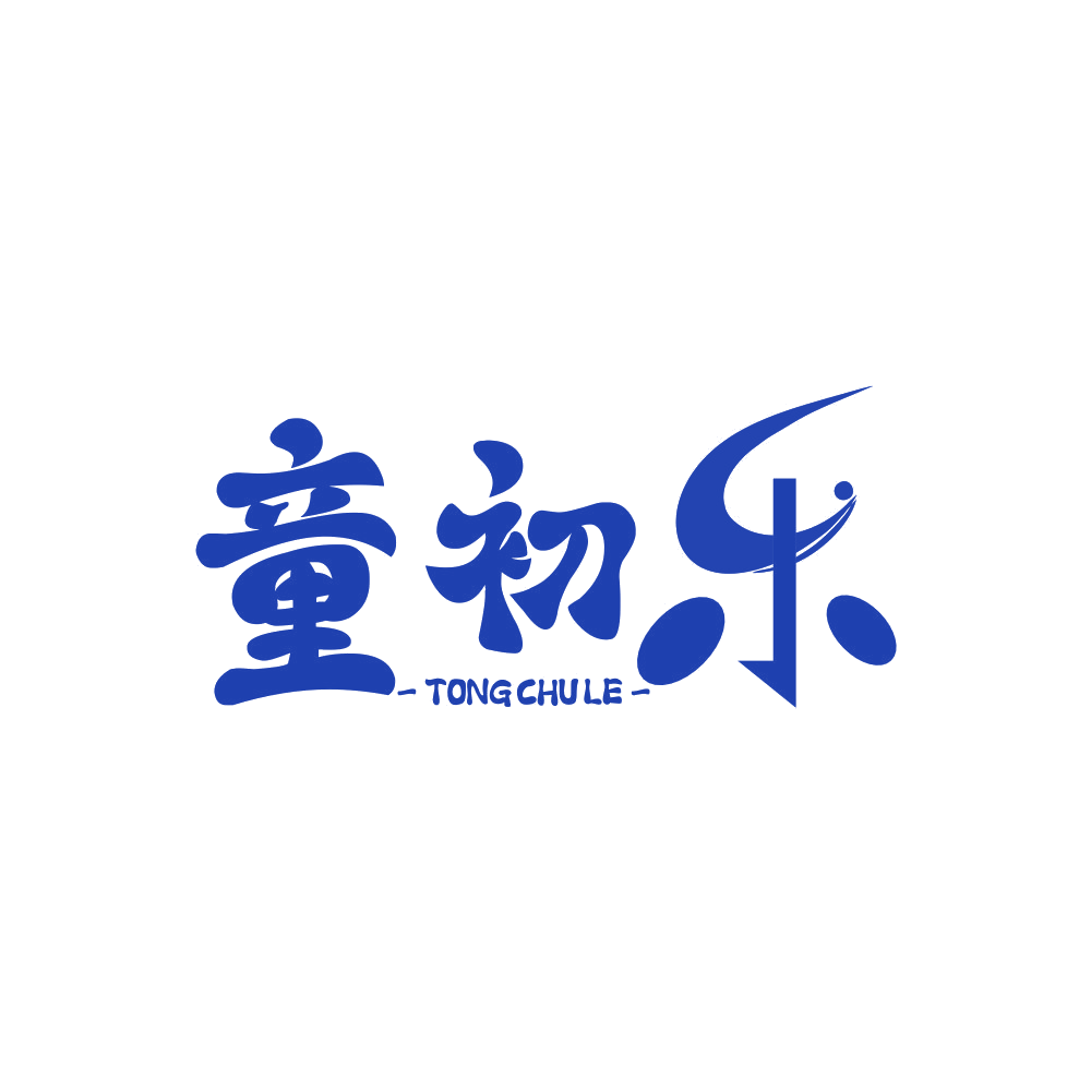 童初乐 第28类健身器材 注册号89411990商标图样
