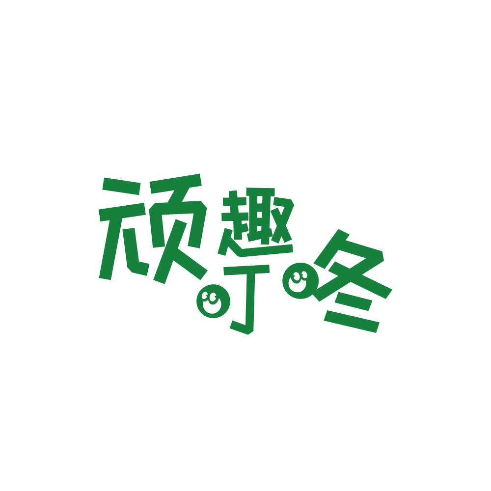 顽趣叮咚 第28类健身器材 注册号89411991商标图样