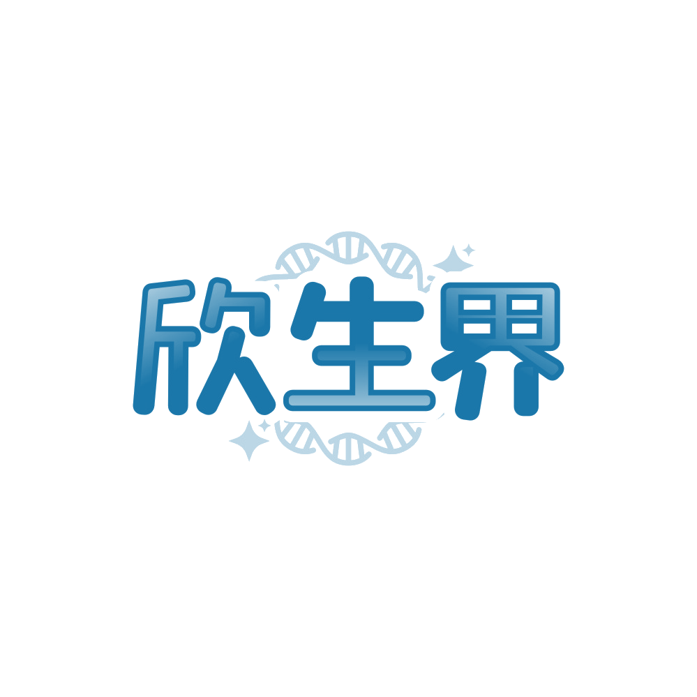 欣生界 第5类医药 注册号89414872商标图样