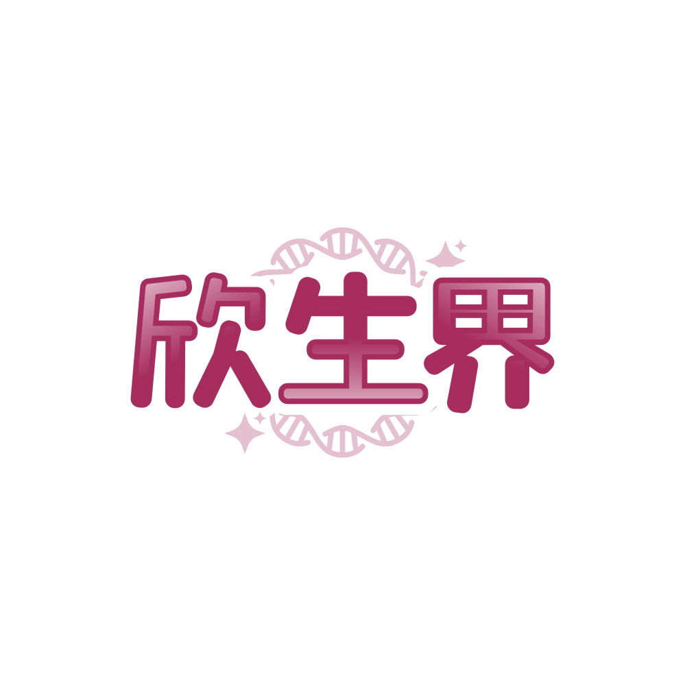 欣生界 第35类广告销售 注册号89414874商标图样