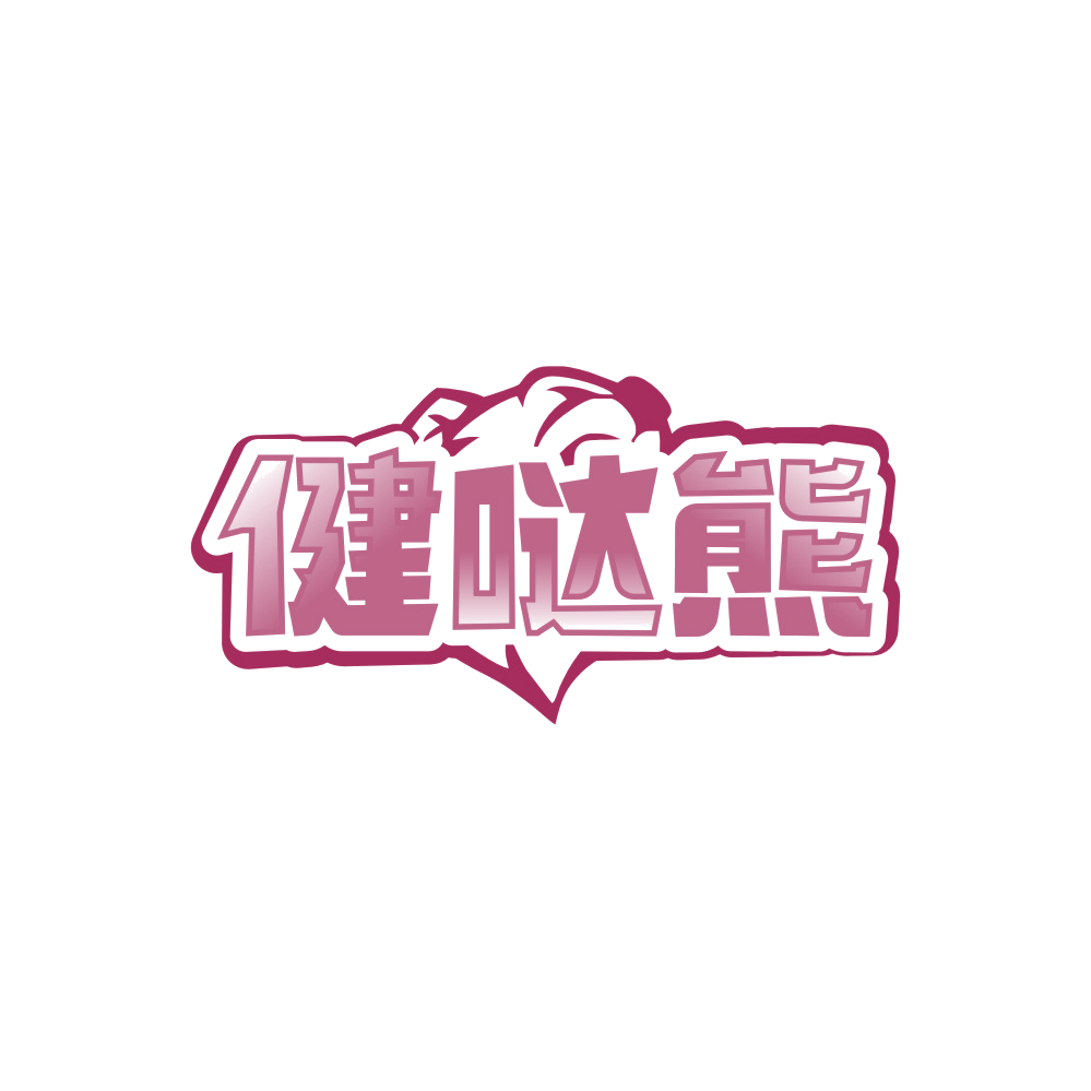 健哒熊 第25类服装鞋帽 注册号89429317商标图样