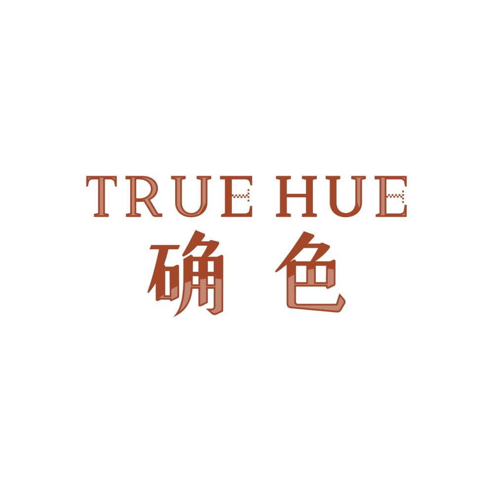 TRUE HUE 确色 第44类医疗园艺 注册号89453534商标图样