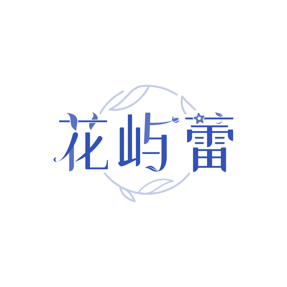 花屿蕾 第26类纽扣拉链 注册号89484648商标图样