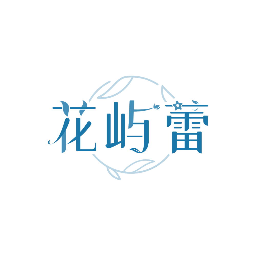 花屿蕾 第31类水果花木 注册号89484651商标图样
