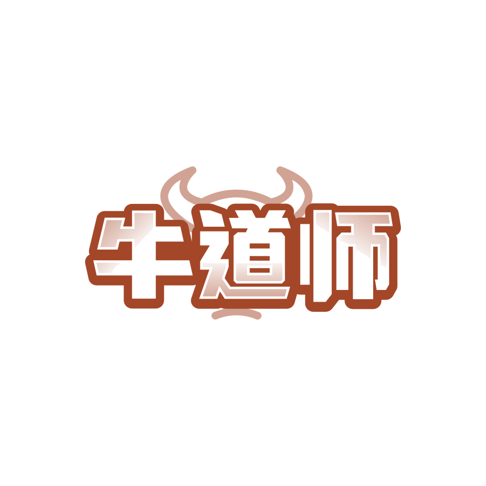 牛道师 第43类餐饮住宿 注册号89530102商标图样