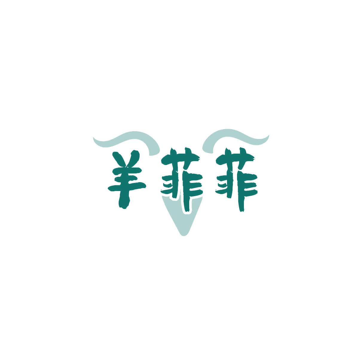 羊菲菲 第43类餐饮住宿 注册号89554619商标图样