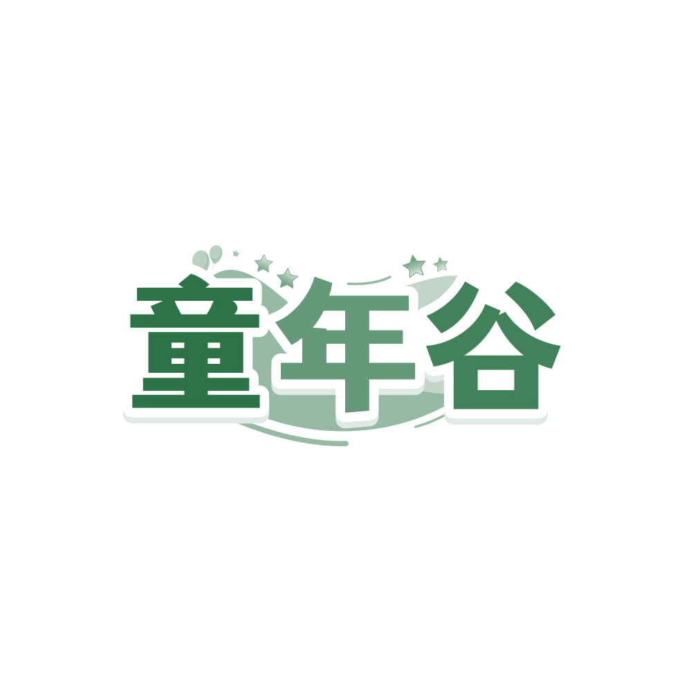 童年谷 第29类食品罐头 注册号89560475商标图样