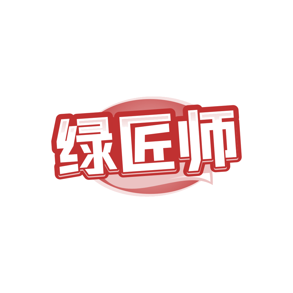 绿匠师 第19类建筑材料 注册号89571424商标图样