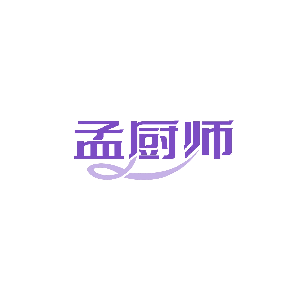 孟厨师 第29类食品罐头 注册号89577114商标图样