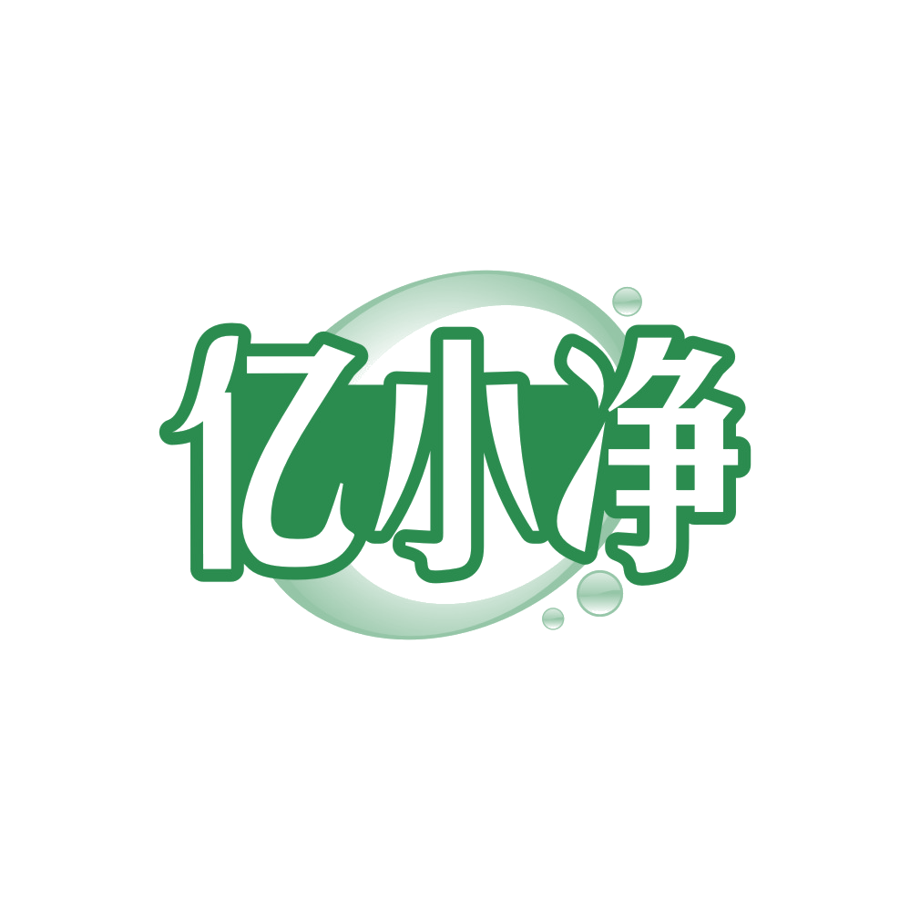 亿小净 第3类日化用品 注册号89578040商标图样