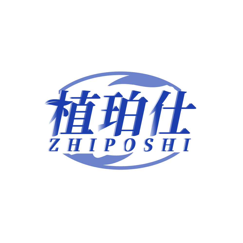 植珀仕 第3类日化用品 注册号89578042商标图样