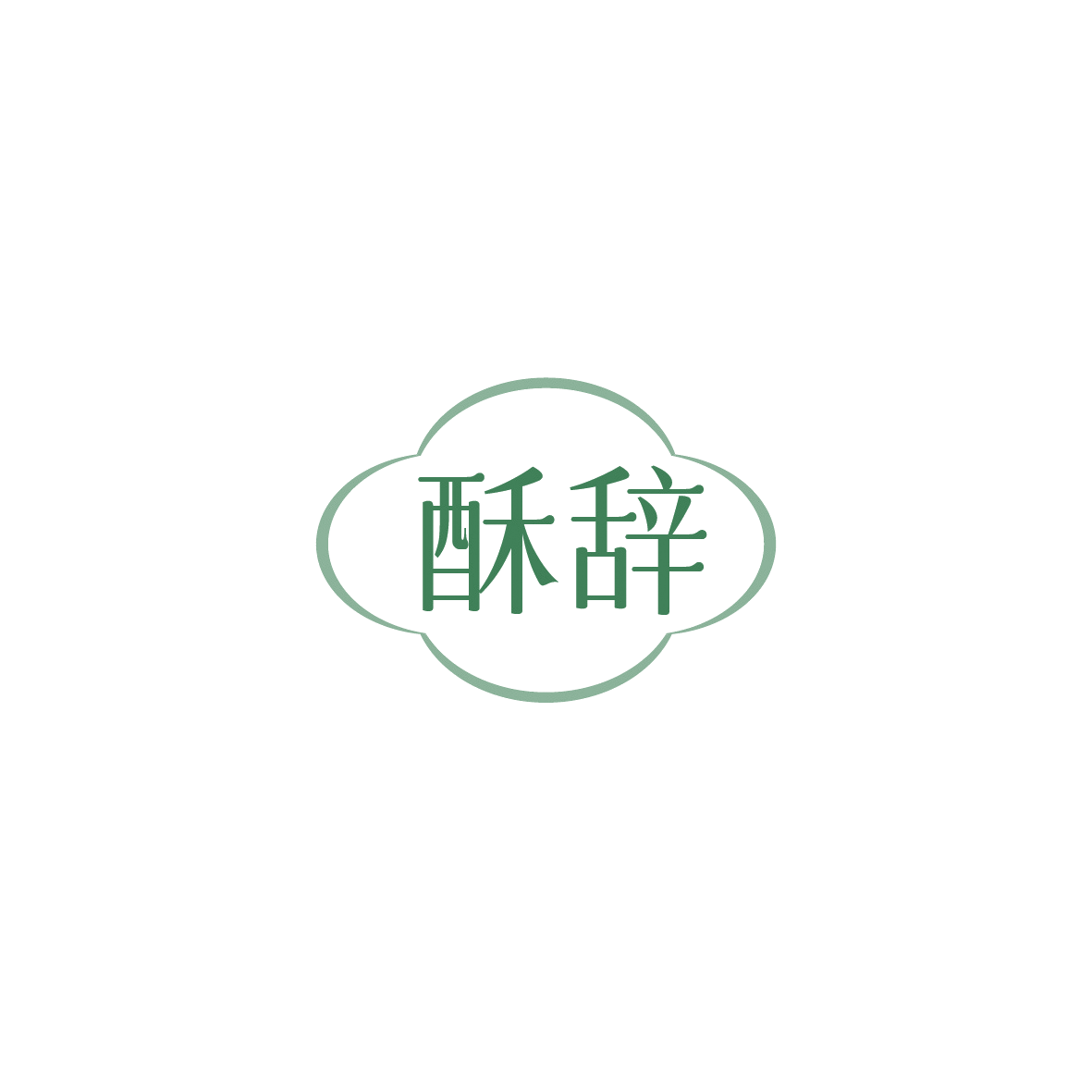 酥辞 第35类广告销售 注册号89582601商标图样