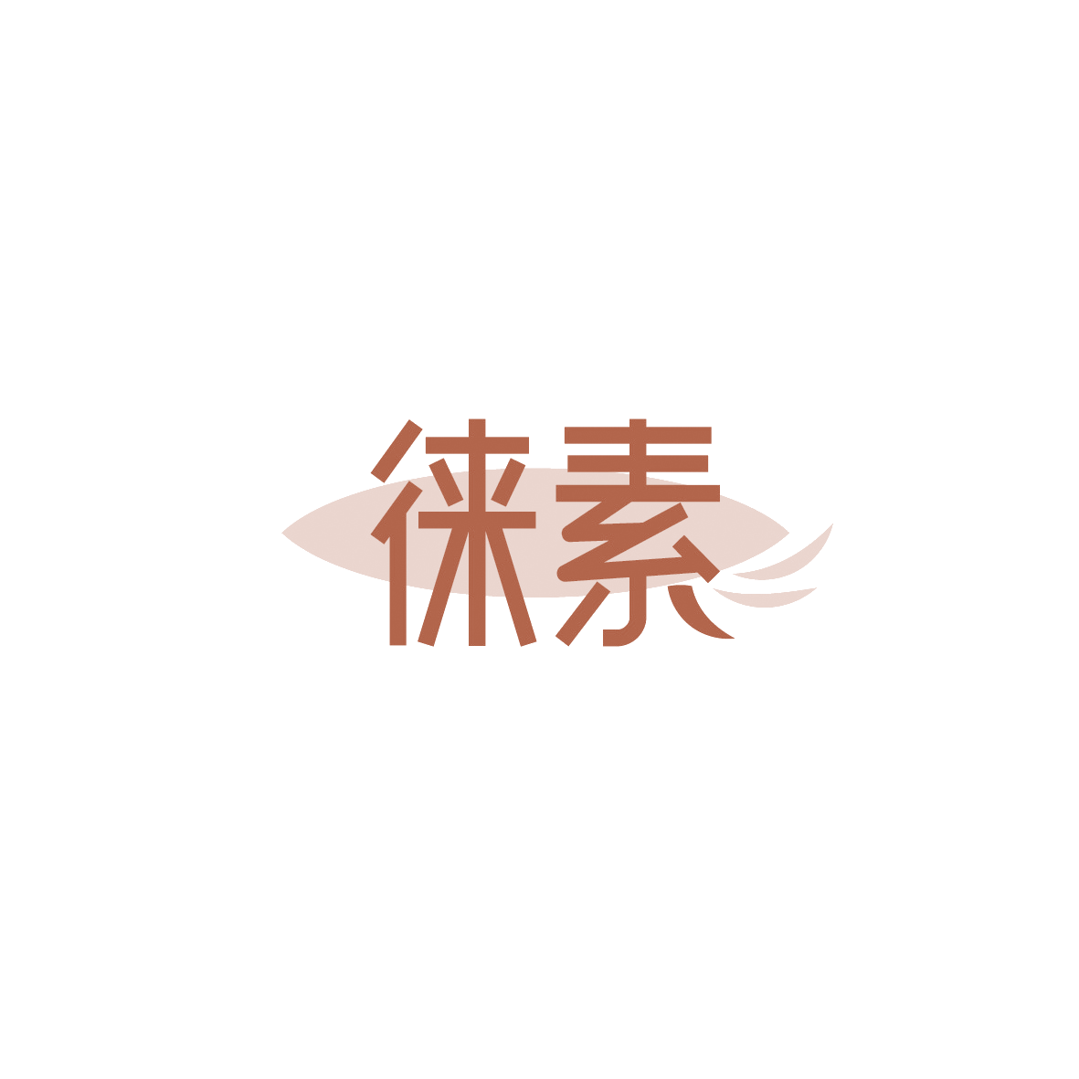徕素 第30类小食配料 注册号89588700商标图样