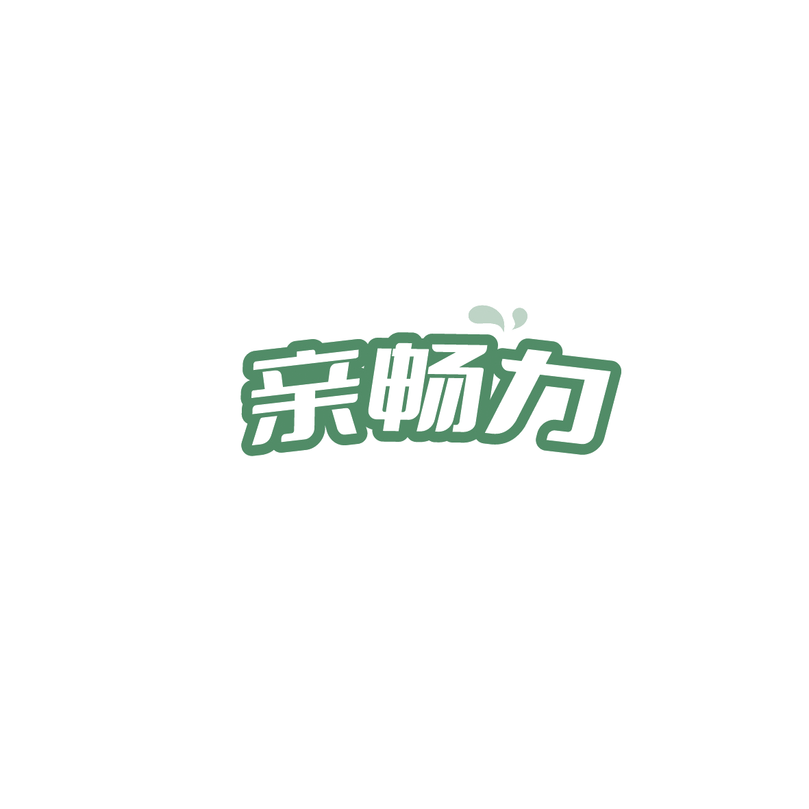 亲畅力 第30类小食配料 注册号89588736商标图样