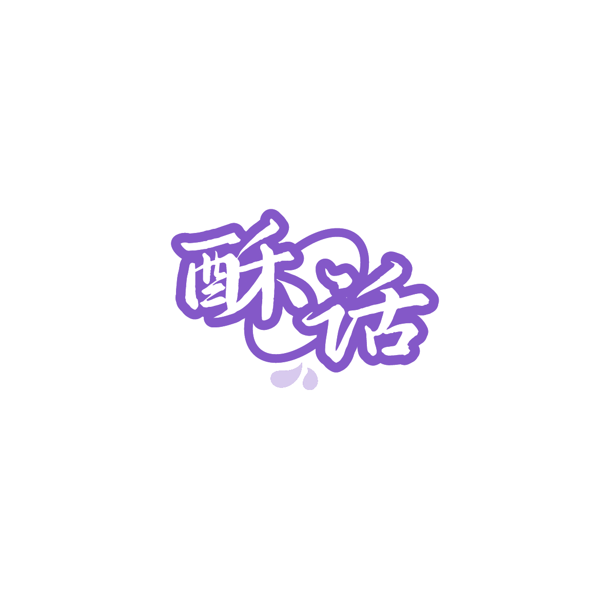 酥话 第35类广告销售 注册号89594405商标图样