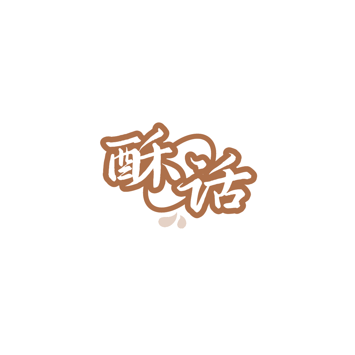 酥话 第43类餐饮住宿 注册号89594406商标图样