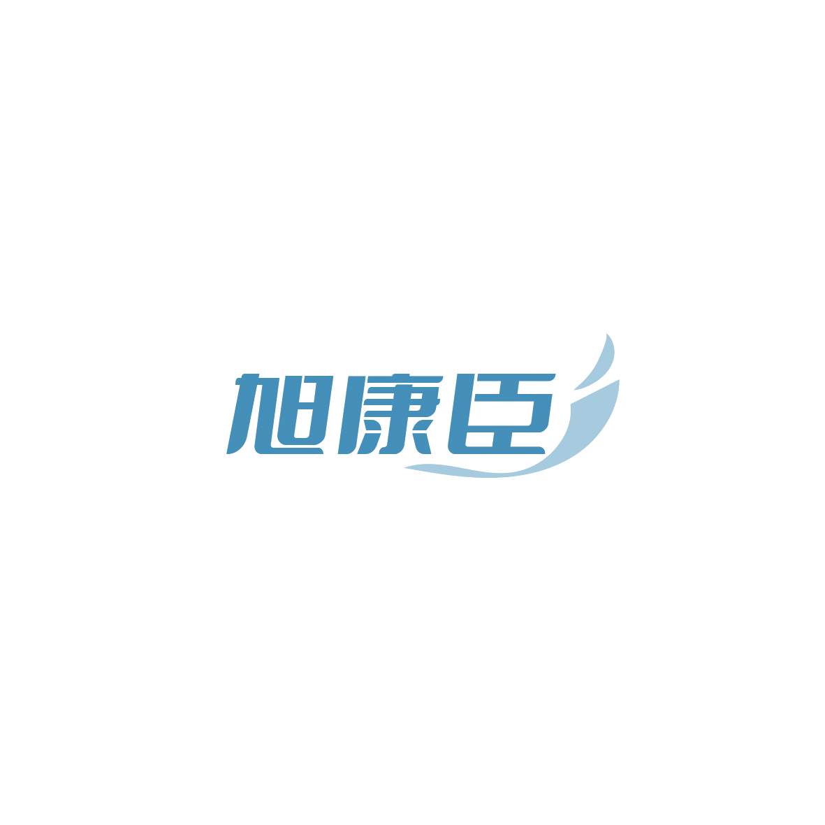 旭康臣 第30类小食配料 注册号89594657商标图样