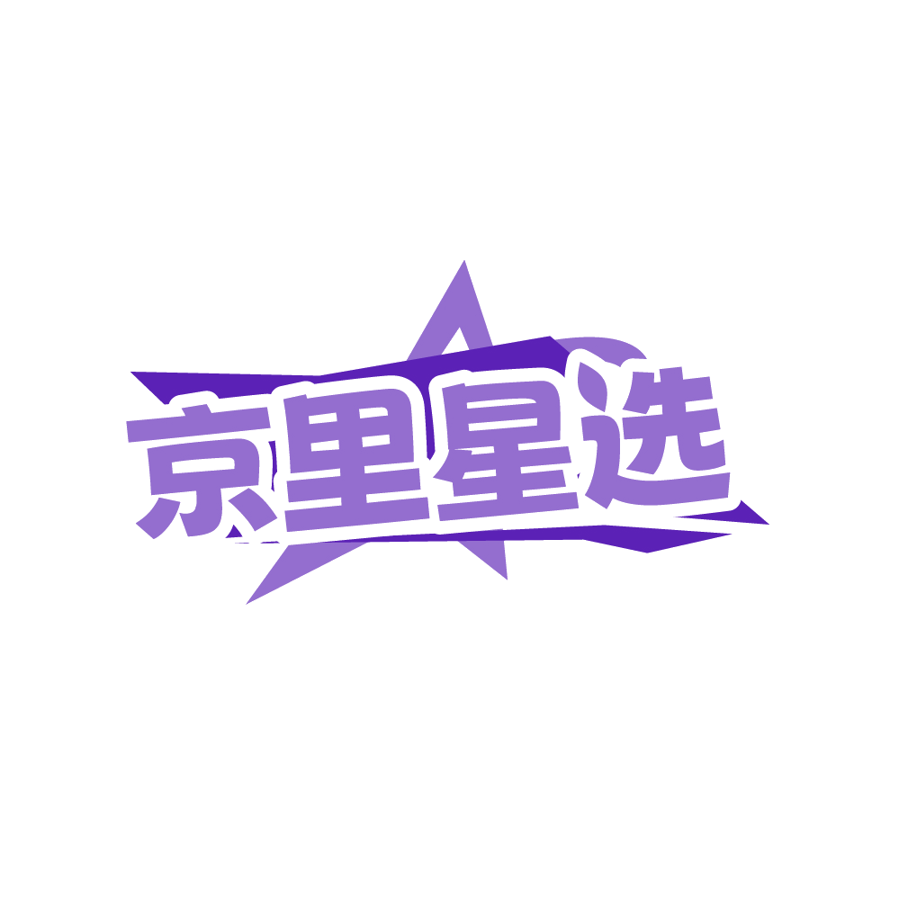 京里星选 第43类餐饮住宿 注册号89595003商标图样