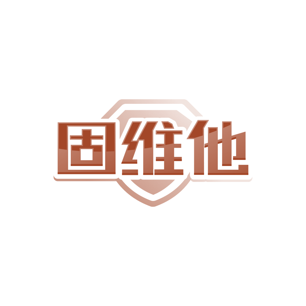 固维他 第30类小食配料 注册号89611984商标图样