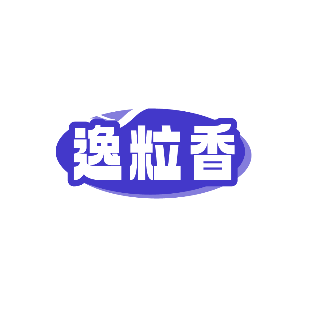 逸粒香 第29类食品罐头 注册号89618163商标图样