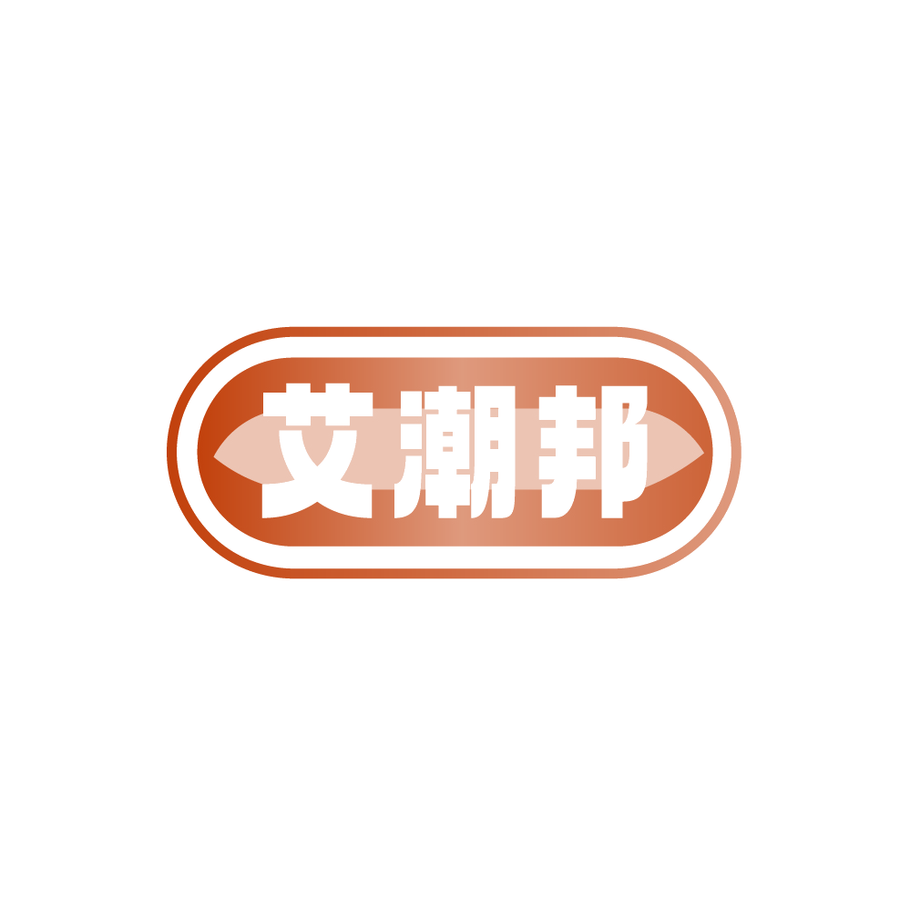 艾潮邦 第5类医药 注册号89618183商标图样