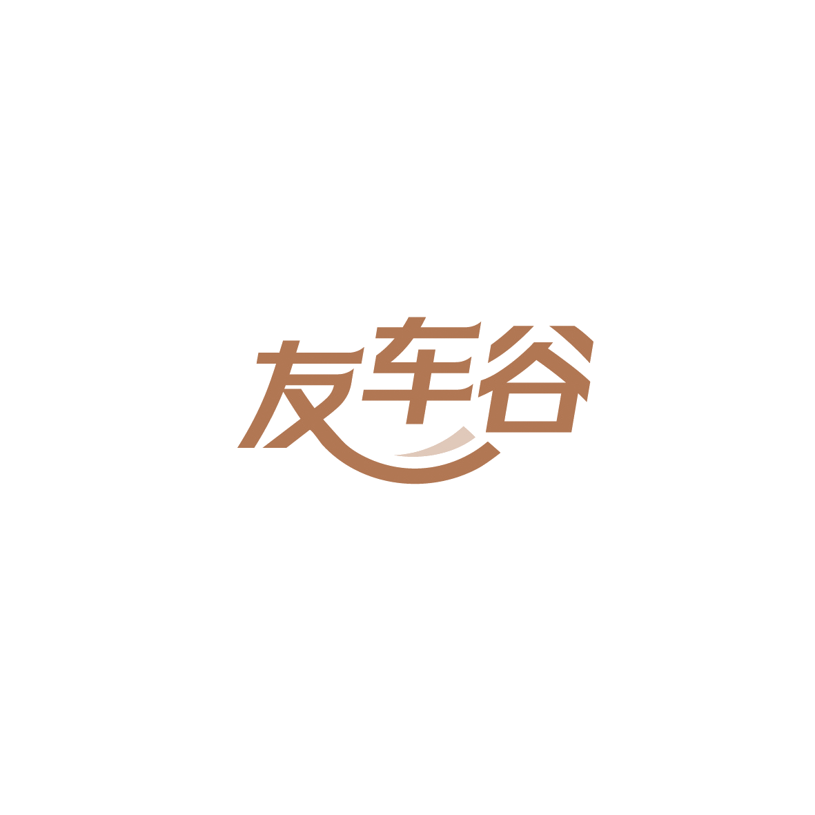 友车谷 第35类广告销售 注册号89619600商标图样