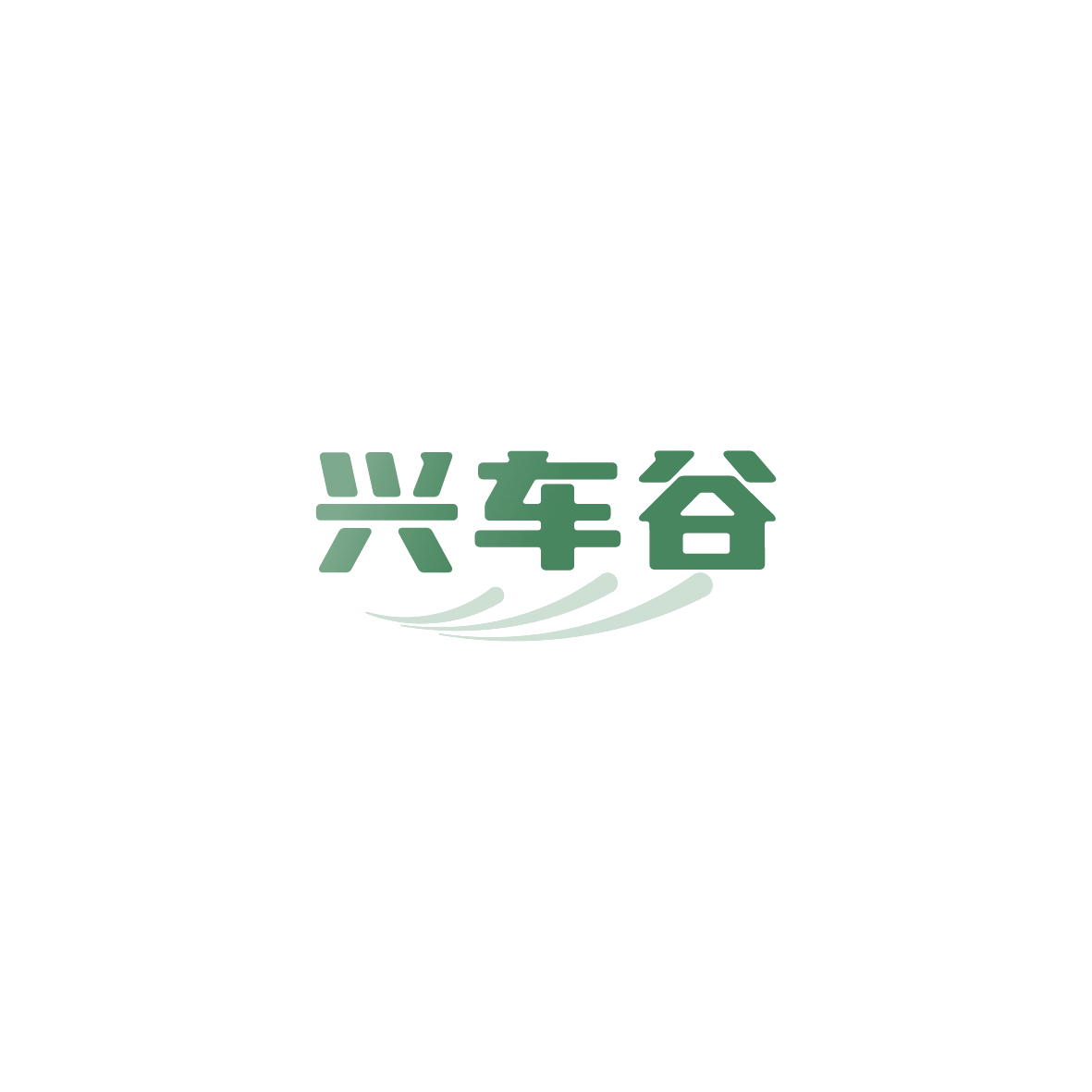 兴车谷 第9类科学仪器 注册号89619606商标图样