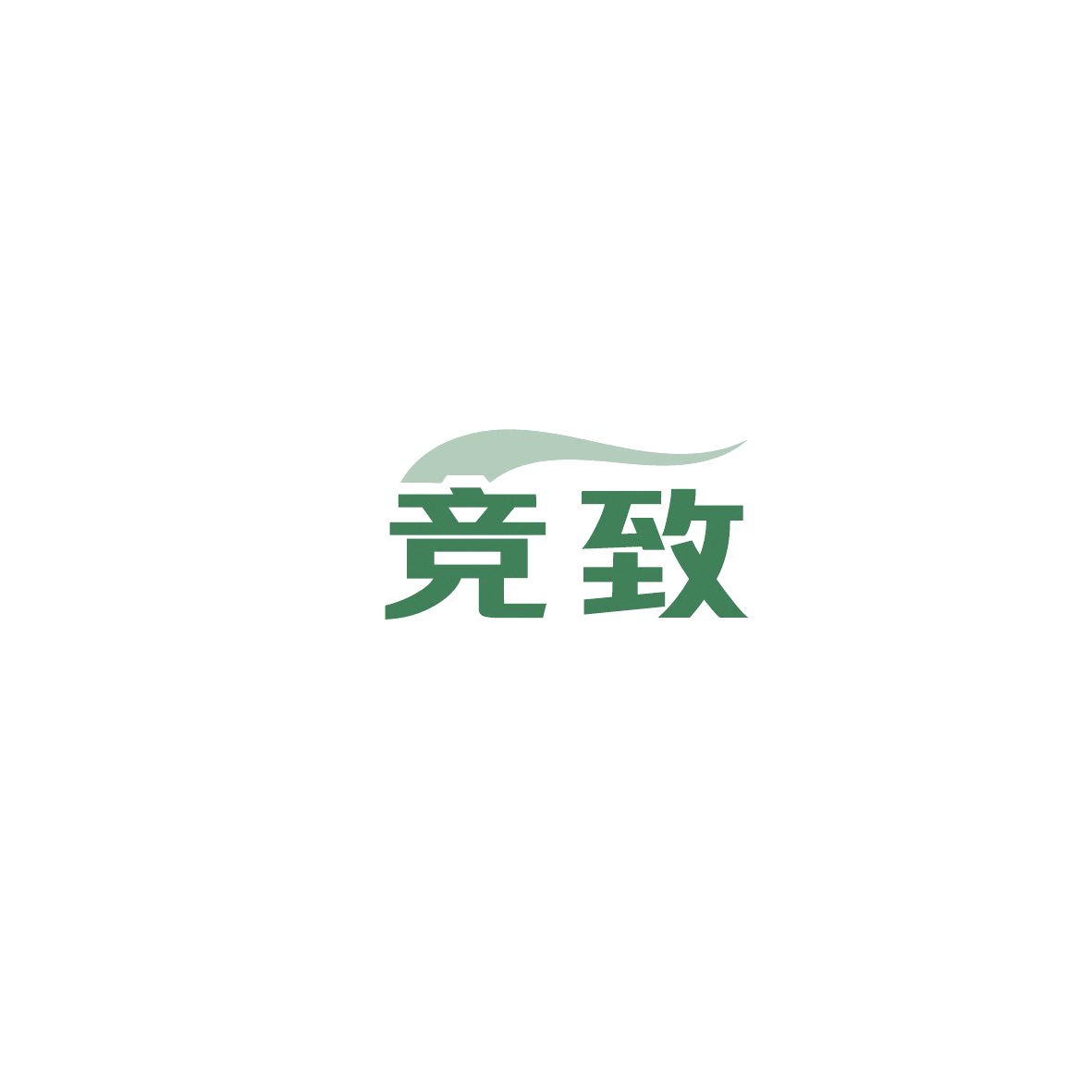 竞致 第43类餐饮住宿 注册号89621608商标图样