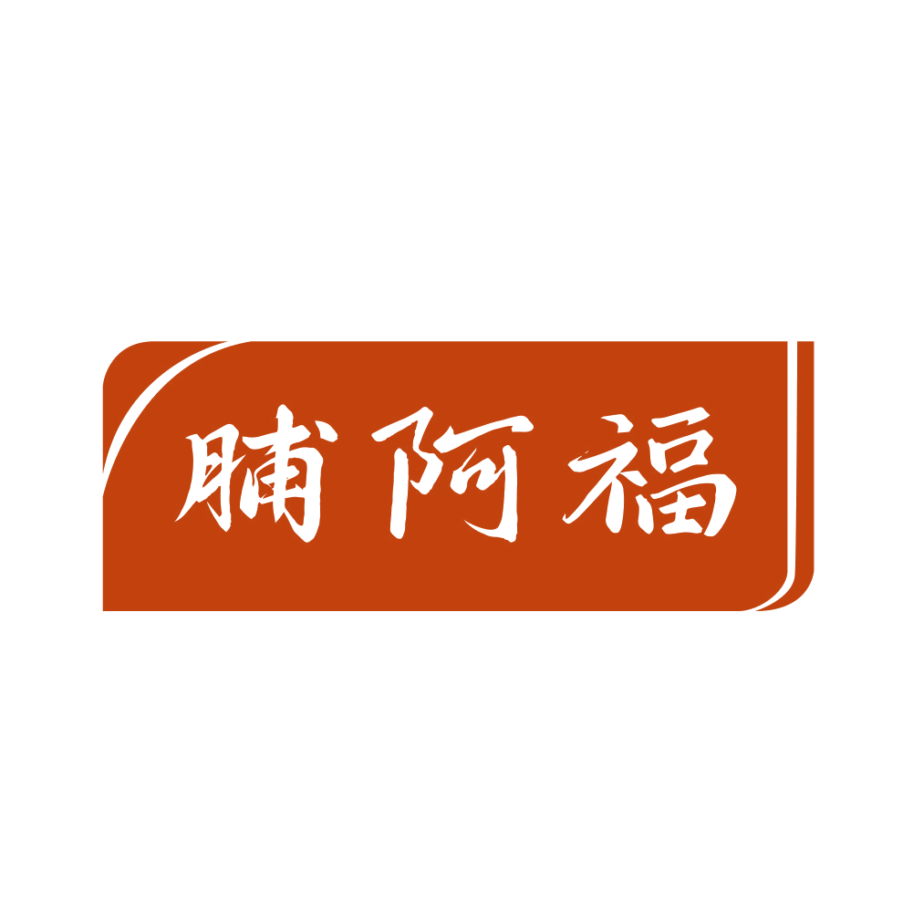 脯阿福 第29类食品罐头 注册号89641357商标图样