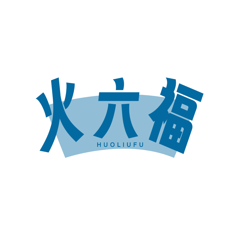火六福 第43类餐饮住宿 注册号89641403商标图样