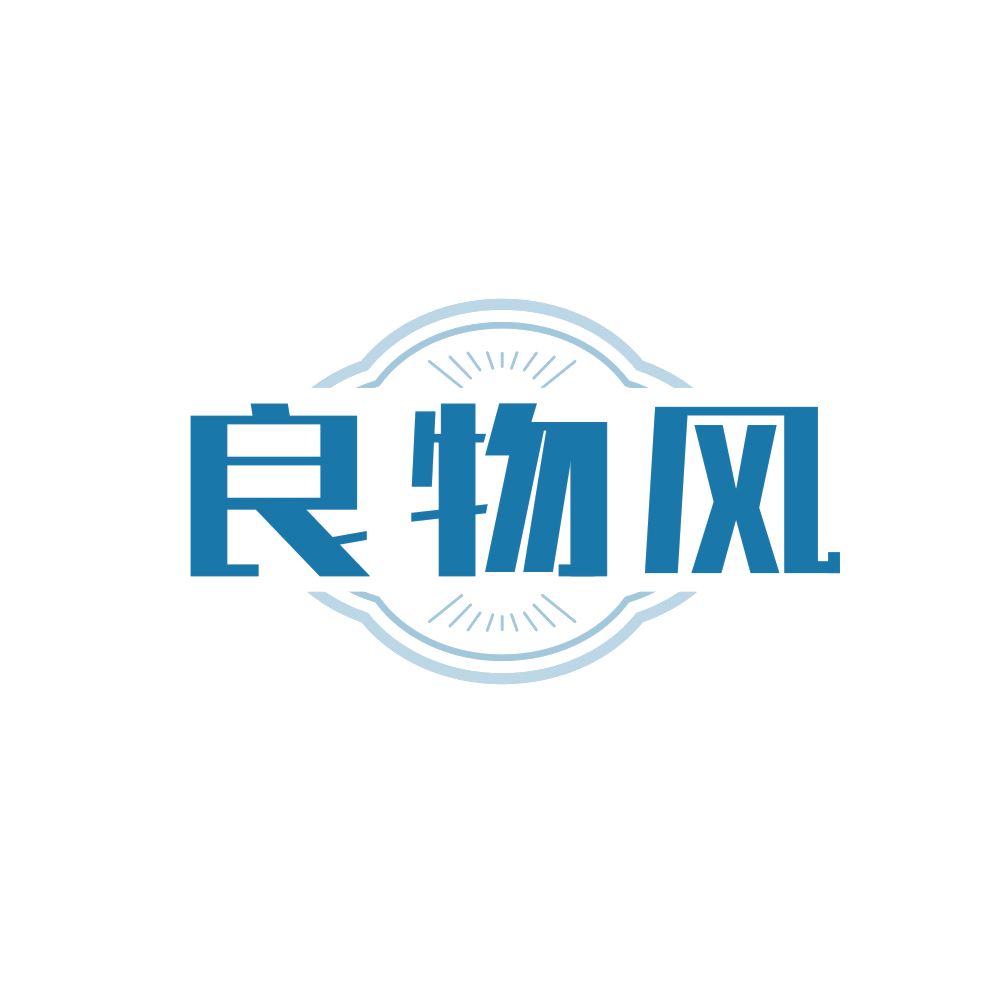 良物风 第3类日化用品 注册号89672577商标图样