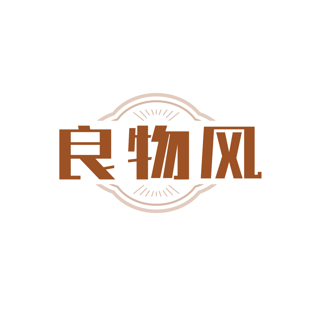 良物风 第28类健身器材 注册号89672583商标图样