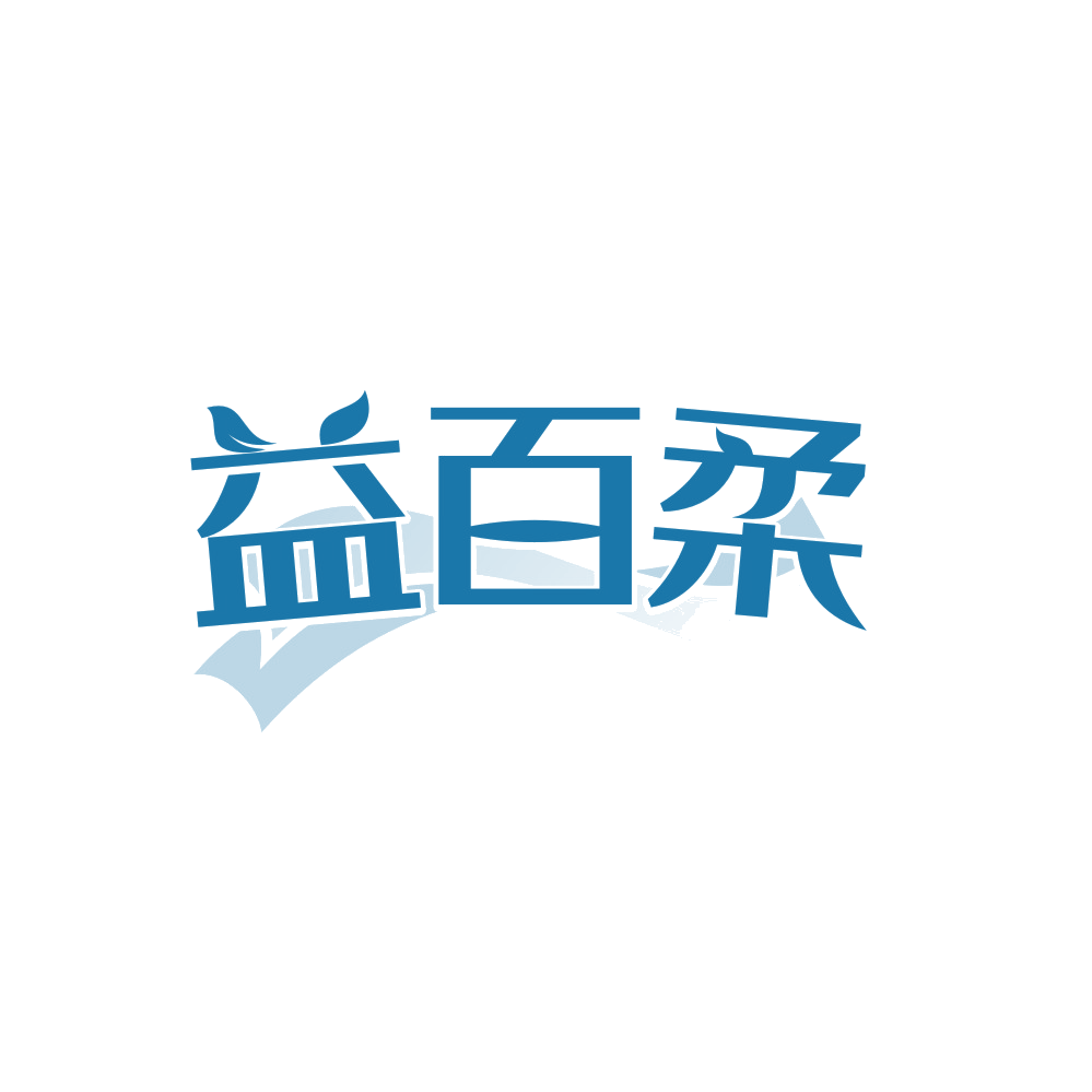 益百柔 第3类日化用品 注册号89672589商标图样