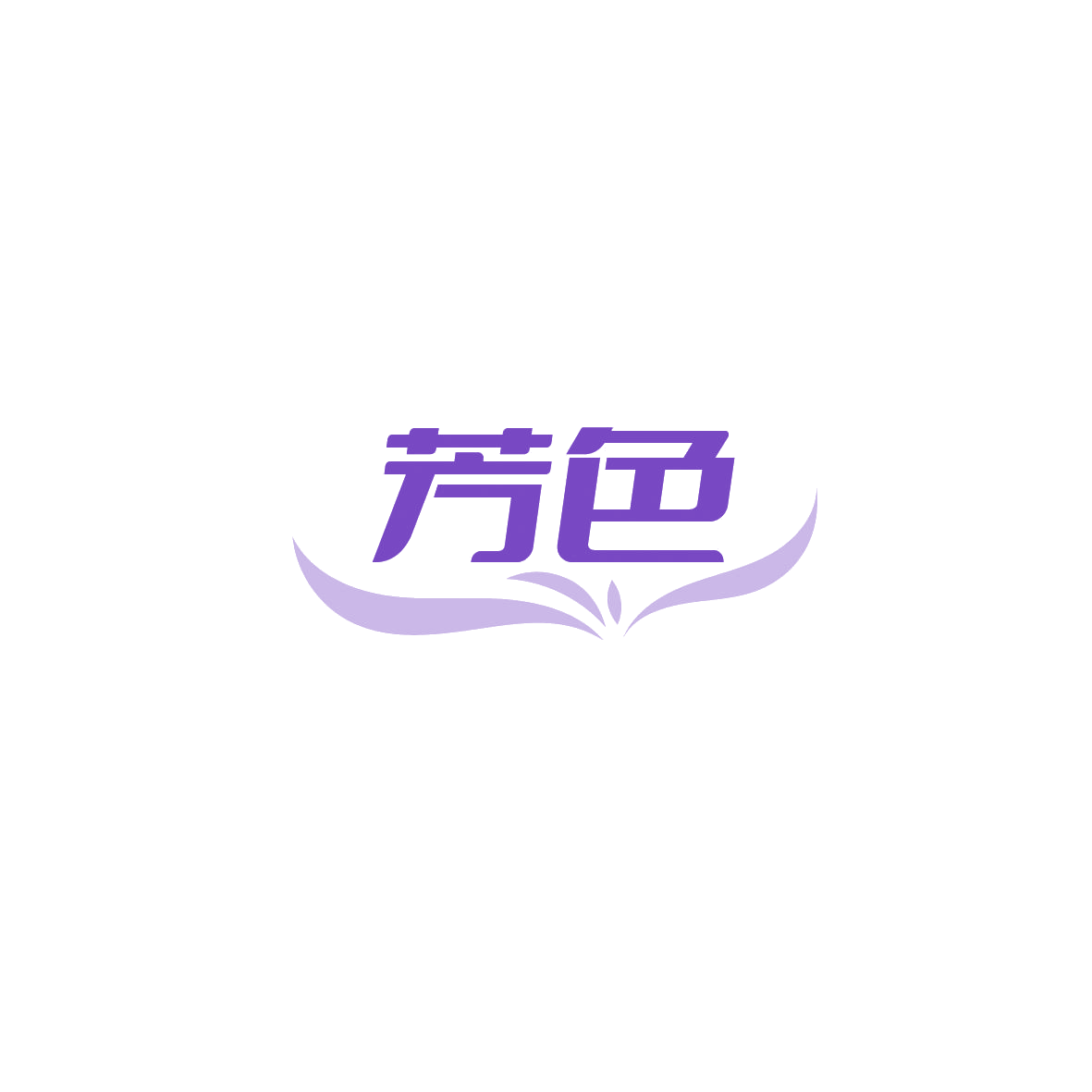 芳色 第44类医疗园艺 注册号89701187商标图样