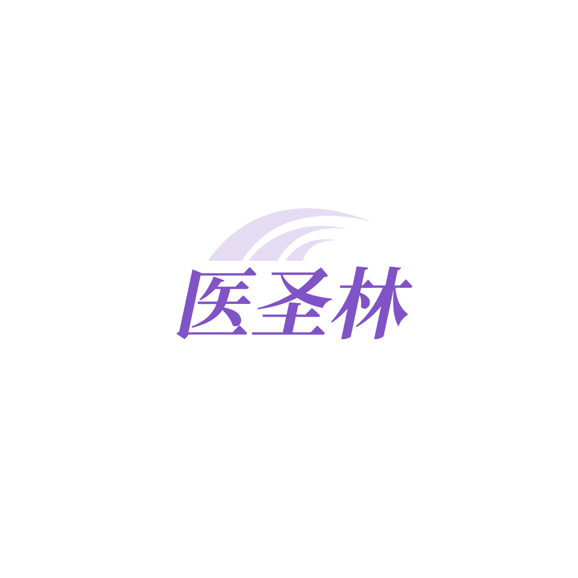 医圣林 第44类医疗园艺 注册号89701193商标图样