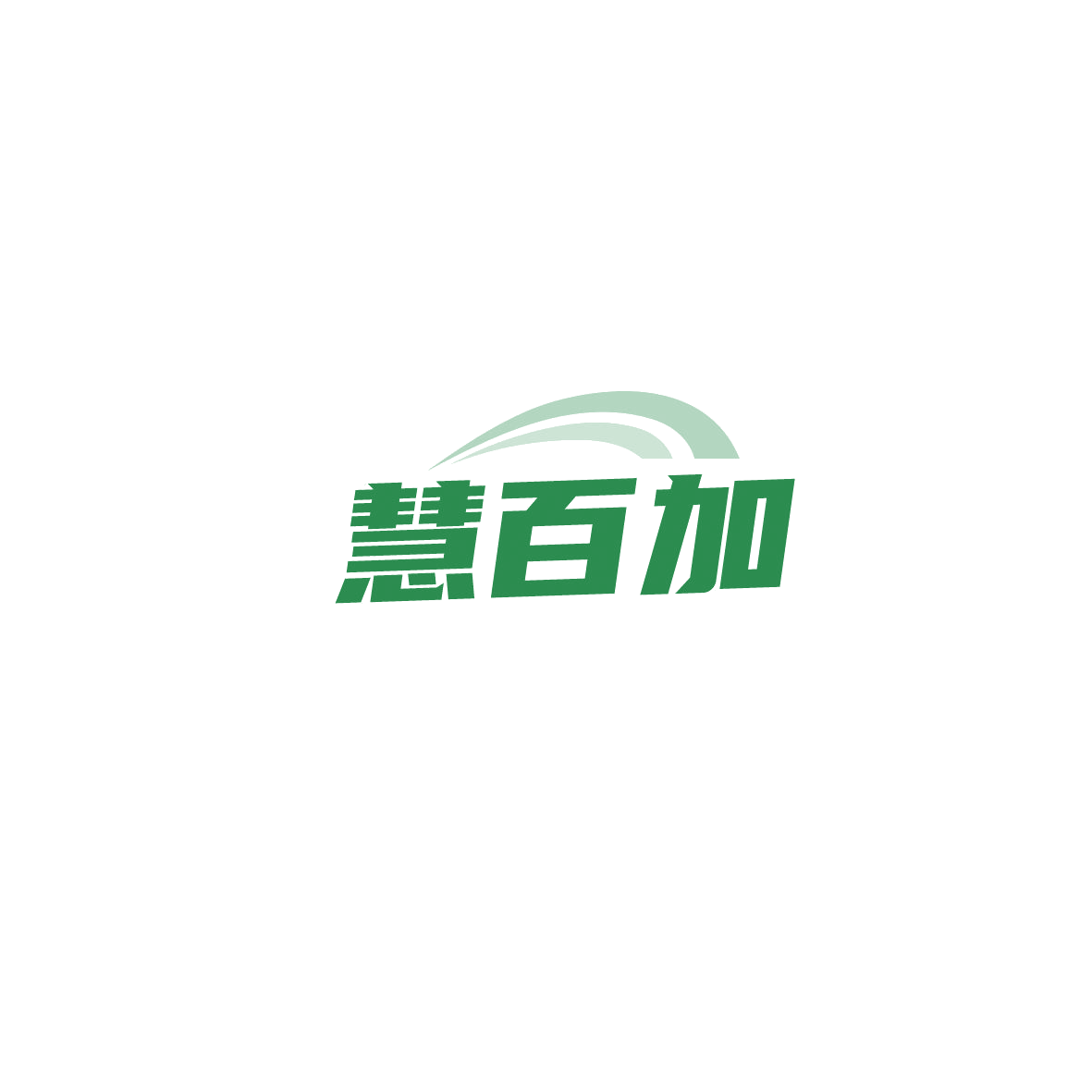 慧百加 第11类家用电器 注册号89701207商标图样