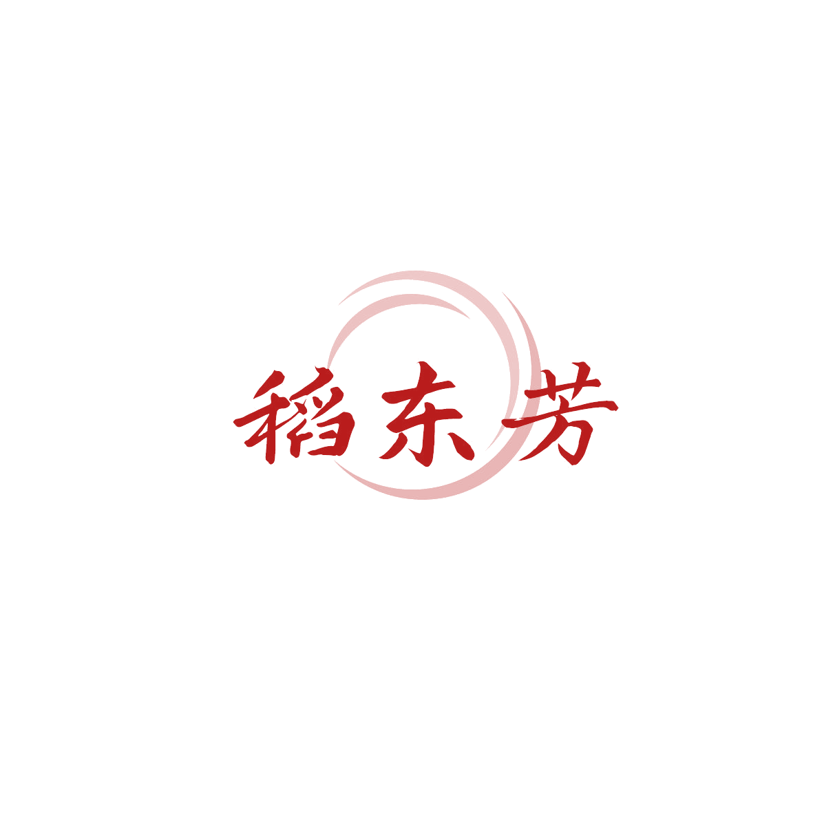 稻东芳 第43类餐饮住宿 注册号89701209商标图样